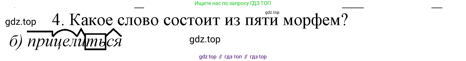 Русский язык, 10-11 класс Учебник, авторы: Гольцова Нина Григорьевна, Шамшин Игорь Викторович, Мищерина Марина Алексеевна, издательство Русское слово, Москва, 2022, белого цвета, Часть 1, страница 97, номер 4, Решение 4