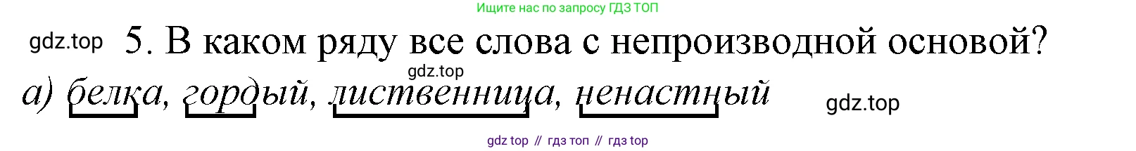 Русский язык, 10-11 класс Учебник, авторы: Гольцова Нина Григорьевна, Шамшин Игорь Викторович, Мищерина Марина Алексеевна, издательство Русское слово, Москва, 2022, белого цвета, Часть 1, страница 98, номер 5, Решение 4