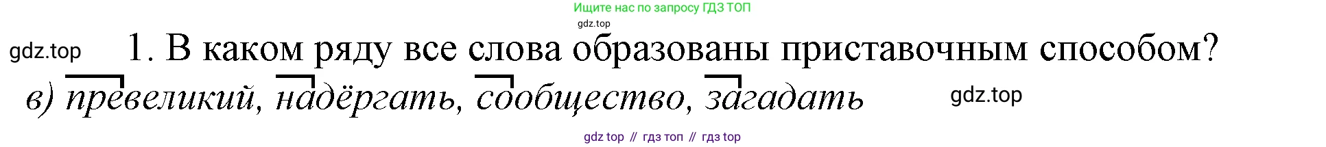Русский язык, 10-11 класс Учебник, авторы: Гольцова Нина Григорьевна, Шамшин Игорь Викторович, Мищерина Марина Алексеевна, издательство Русское слово, Москва, 2022, белого цвета, Часть 1, страница 108, номер 1, Решение 4