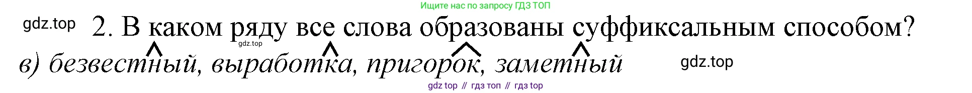 Русский язык, 10-11 класс Учебник, авторы: Гольцова Нина Григорьевна, Шамшин Игорь Викторович, Мищерина Марина Алексеевна, издательство Русское слово, Москва, 2022, белого цвета, Часть 1, страница 108, номер 2, Решение 4
