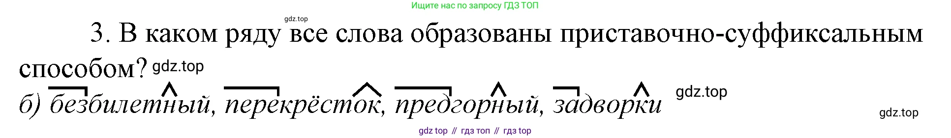 Русский язык, 10-11 класс Учебник, авторы: Гольцова Нина Григорьевна, Шамшин Игорь Викторович, Мищерина Марина Алексеевна, издательство Русское слово, Москва, 2022, белого цвета, Часть 1, страница 109, номер 3, Решение 4
