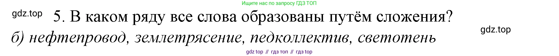 Русский язык, 10-11 класс Учебник, авторы: Гольцова Нина Григорьевна, Шамшин Игорь Викторович, Мищерина Марина Алексеевна, издательство Русское слово, Москва, 2022, белого цвета, Часть 1, страница 109, номер 5, Решение 4