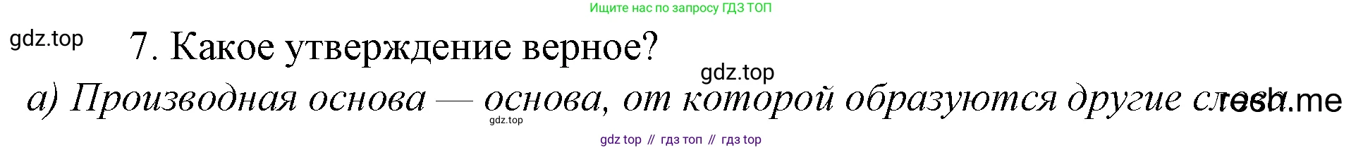 Русский язык, 10-11 класс Учебник, авторы: Гольцова Нина Григорьевна, Шамшин Игорь Викторович, Мищерина Марина Алексеевна, издательство Русское слово, Москва, 2022, белого цвета, Часть 1, страница 109, номер 7, Решение 4