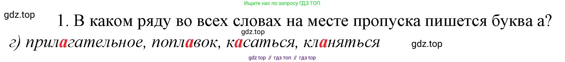 Русский язык, 10-11 класс Учебник, авторы: Гольцова Нина Григорьевна, Шамшин Игорь Викторович, Мищерина Марина Алексеевна, издательство Русское слово, Москва, 2022, белого цвета, Часть 1, страница 160, номер 1, Решение 4