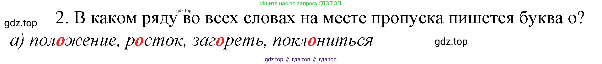 Русский язык, 10-11 класс Учебник, авторы: Гольцова Нина Григорьевна, Шамшин Игорь Викторович, Мищерина Марина Алексеевна, издательство Русское слово, Москва, 2022, белого цвета, Часть 1, страница 160, номер 2, Решение 4