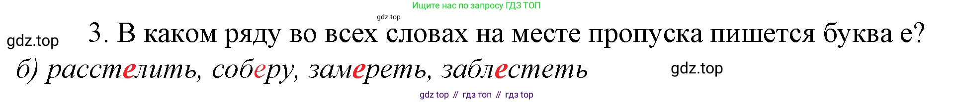 Русский язык, 10-11 класс Учебник, авторы: Гольцова Нина Григорьевна, Шамшин Игорь Викторович, Мищерина Марина Алексеевна, издательство Русское слово, Москва, 2022, белого цвета, Часть 1, страница 160, номер 3, Решение 4