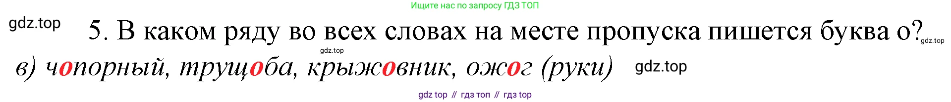 Русский язык, 10-11 класс Учебник, авторы: Гольцова Нина Григорьевна, Шамшин Игорь Викторович, Мищерина Марина Алексеевна, издательство Русское слово, Москва, 2022, белого цвета, Часть 1, страница 160, номер 5, Решение 4