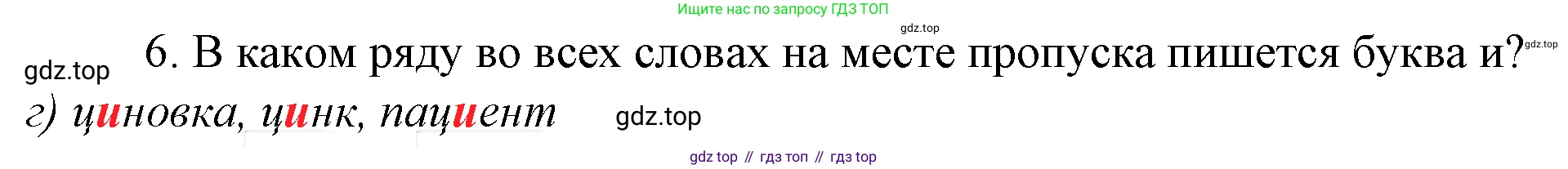 Русский язык, 10-11 класс Учебник, авторы: Гольцова Нина Григорьевна, Шамшин Игорь Викторович, Мищерина Марина Алексеевна, издательство Русское слово, Москва, 2022, белого цвета, Часть 1, страница 160, номер 6, Решение 4