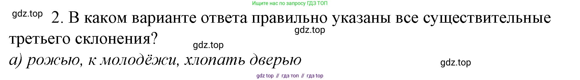 Русский язык, 10-11 класс Учебник, авторы: Гольцова Нина Григорьевна, Шамшин Игорь Викторович, Мищерина Марина Алексеевна, издательство Русское слово, Москва, 2022, белого цвета, Часть 1, страница 193, номер 2, Решение 4