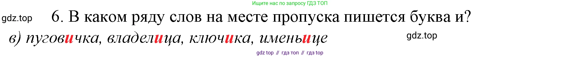 Русский язык, 10-11 класс Учебник, авторы: Гольцова Нина Григорьевна, Шамшин Игорь Викторович, Мищерина Марина Алексеевна, издательство Русское слово, Москва, 2022, белого цвета, Часть 1, страница 194, номер 6, Решение 4