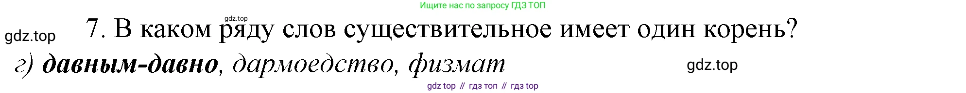 Русский язык, 10-11 класс Учебник, авторы: Гольцова Нина Григорьевна, Шамшин Игорь Викторович, Мищерина Марина Алексеевна, издательство Русское слово, Москва, 2022, белого цвета, Часть 1, страница 194, номер 7, Решение 4