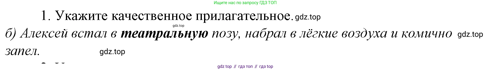 Русский язык, 10-11 класс Учебник, авторы: Гольцова Нина Григорьевна, Шамшин Игорь Викторович, Мищерина Марина Алексеевна, издательство Русское слово, Москва, 2022, белого цвета, Часть 1, страница 220, номер 1, Решение 4