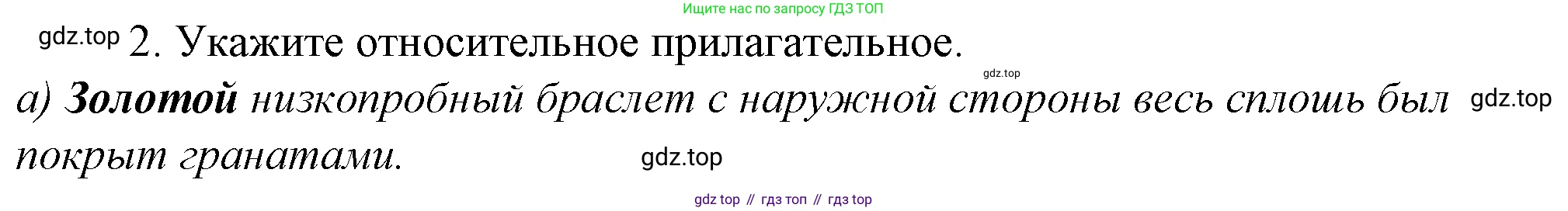 Русский язык, 10-11 класс Учебник, авторы: Гольцова Нина Григорьевна, Шамшин Игорь Викторович, Мищерина Марина Алексеевна, издательство Русское слово, Москва, 2022, белого цвета, Часть 1, страница 221, номер 2, Решение 4