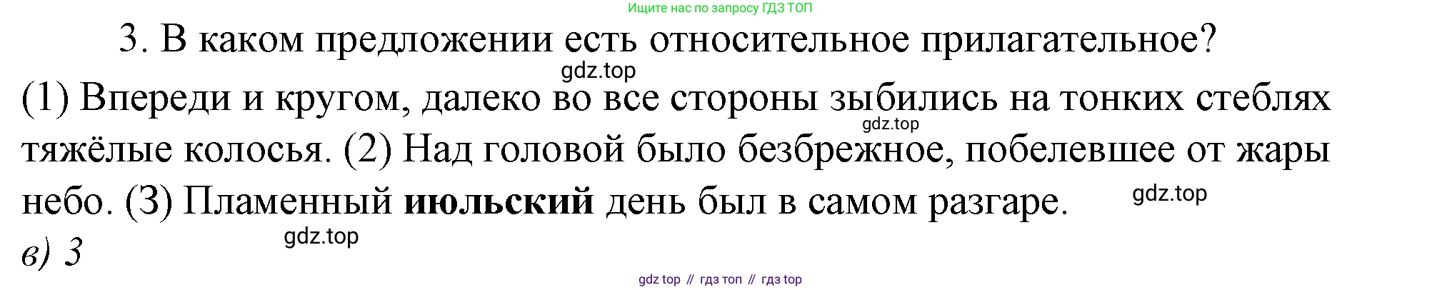Русский язык, 10-11 класс Учебник, авторы: Гольцова Нина Григорьевна, Шамшин Игорь Викторович, Мищерина Марина Алексеевна, издательство Русское слово, Москва, 2022, белого цвета, Часть 1, страница 221, номер 3, Решение 4