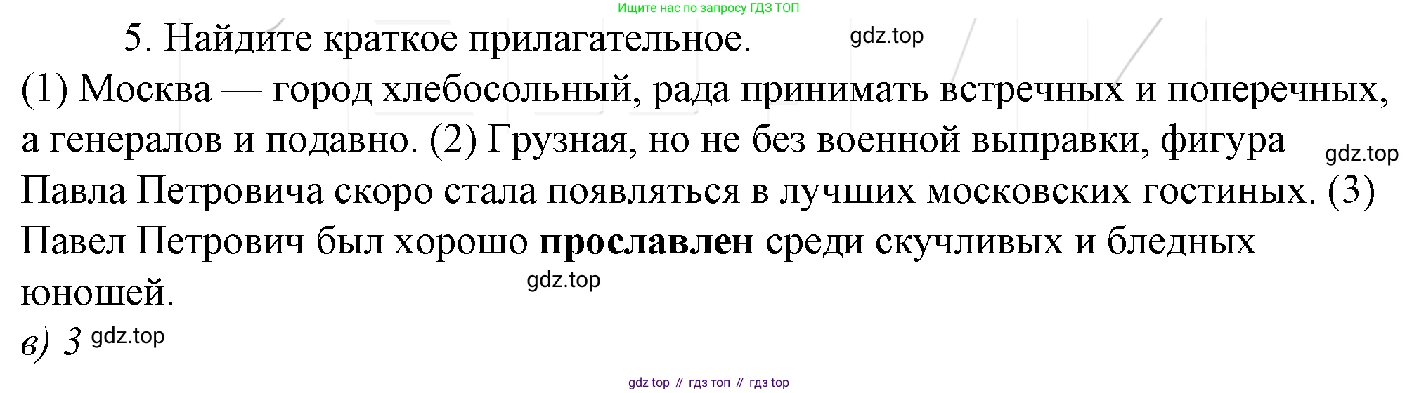 Русский язык, 10-11 класс Учебник, авторы: Гольцова Нина Григорьевна, Шамшин Игорь Викторович, Мищерина Марина Алексеевна, издательство Русское слово, Москва, 2022, белого цвета, Часть 1, страница 221, номер 5, Решение 4