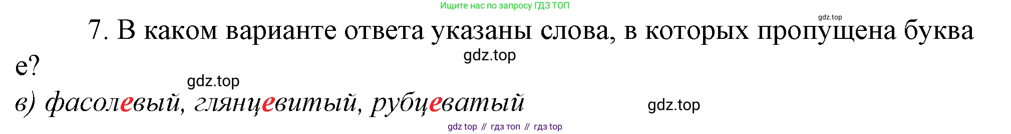 Русский язык, 10-11 класс Учебник, авторы: Гольцова Нина Григорьевна, Шамшин Игорь Викторович, Мищерина Марина Алексеевна, издательство Русское слово, Москва, 2022, белого цвета, Часть 1, страница 221, номер 7, Решение 4