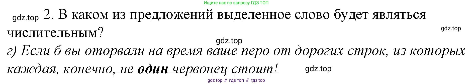 Русский язык, 10-11 класс Учебник, авторы: Гольцова Нина Григорьевна, Шамшин Игорь Викторович, Мищерина Марина Алексеевна, издательство Русское слово, Москва, 2022, белого цвета, Часть 1, страница 234, номер 2, Решение 4