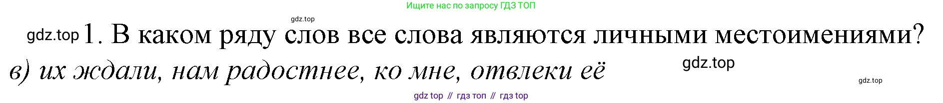 Русский язык, 10-11 класс Учебник, авторы: Гольцова Нина Григорьевна, Шамшин Игорь Викторович, Мищерина Марина Алексеевна, издательство Русское слово, Москва, 2022, белого цвета, Часть 1, страница 244, номер 1, Решение 4