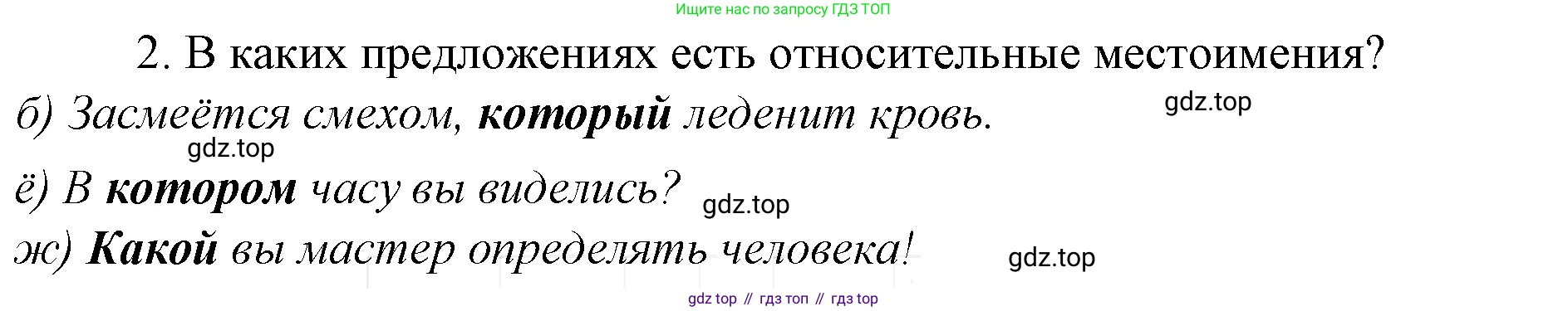 Русский язык, 10-11 класс Учебник, авторы: Гольцова Нина Григорьевна, Шамшин Игорь Викторович, Мищерина Марина Алексеевна, издательство Русское слово, Москва, 2022, белого цвета, Часть 1, страница 244, номер 2, Решение 4