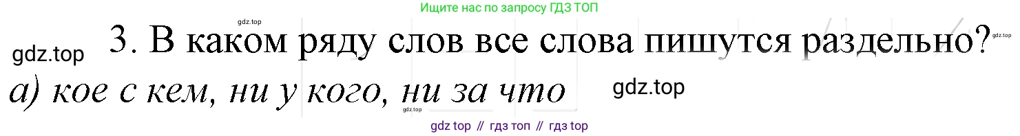 Русский язык, 10-11 класс Учебник, авторы: Гольцова Нина Григорьевна, Шамшин Игорь Викторович, Мищерина Марина Алексеевна, издательство Русское слово, Москва, 2022, белого цвета, Часть 1, страница 244, номер 3, Решение 4