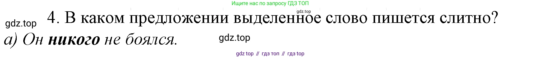 Русский язык, 10-11 класс Учебник, авторы: Гольцова Нина Григорьевна, Шамшин Игорь Викторович, Мищерина Марина Алексеевна, издательство Русское слово, Москва, 2022, белого цвета, Часть 1, страница 244, номер 4, Решение 4