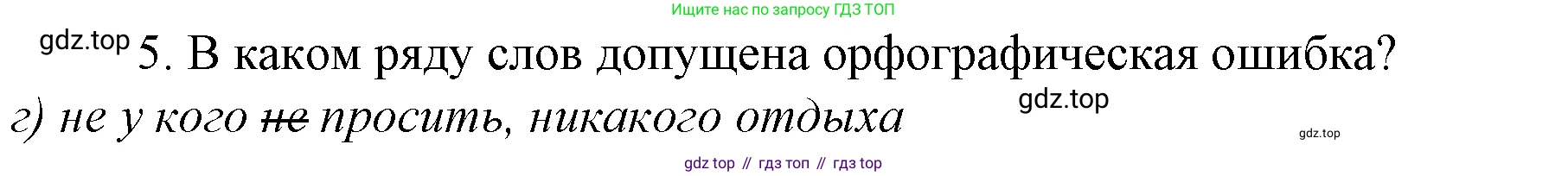 Русский язык, 10-11 класс Учебник, авторы: Гольцова Нина Григорьевна, Шамшин Игорь Викторович, Мищерина Марина Алексеевна, издательство Русское слово, Москва, 2022, белого цвета, Часть 1, страница 244, номер 5, Решение 4