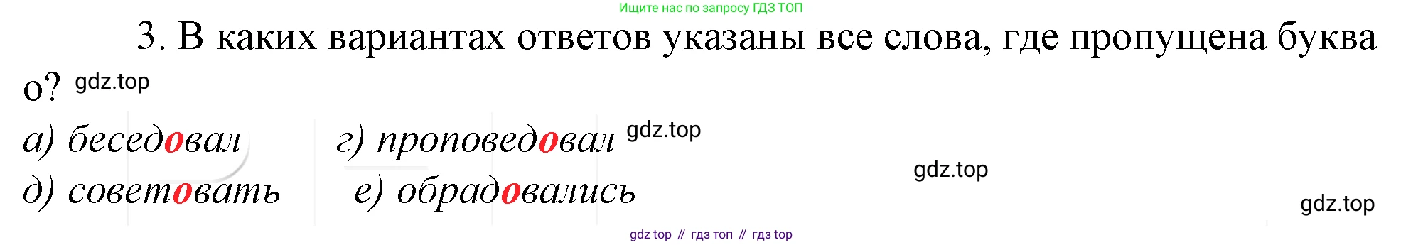 Русский язык, 10-11 класс Учебник, авторы: Гольцова Нина Григорьевна, Шамшин Игорь Викторович, Мищерина Марина Алексеевна, издательство Русское слово, Москва, 2022, белого цвета, Часть 1, страница 264, номер 3, Решение 4