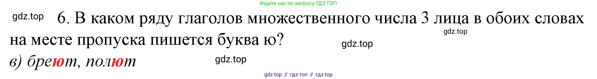 Русский язык, 10-11 класс Учебник, авторы: Гольцова Нина Григорьевна, Шамшин Игорь Викторович, Мищерина Марина Алексеевна, издательство Русское слово, Москва, 2022, белого цвета, Часть 1, страница 264, номер 6, Решение 4