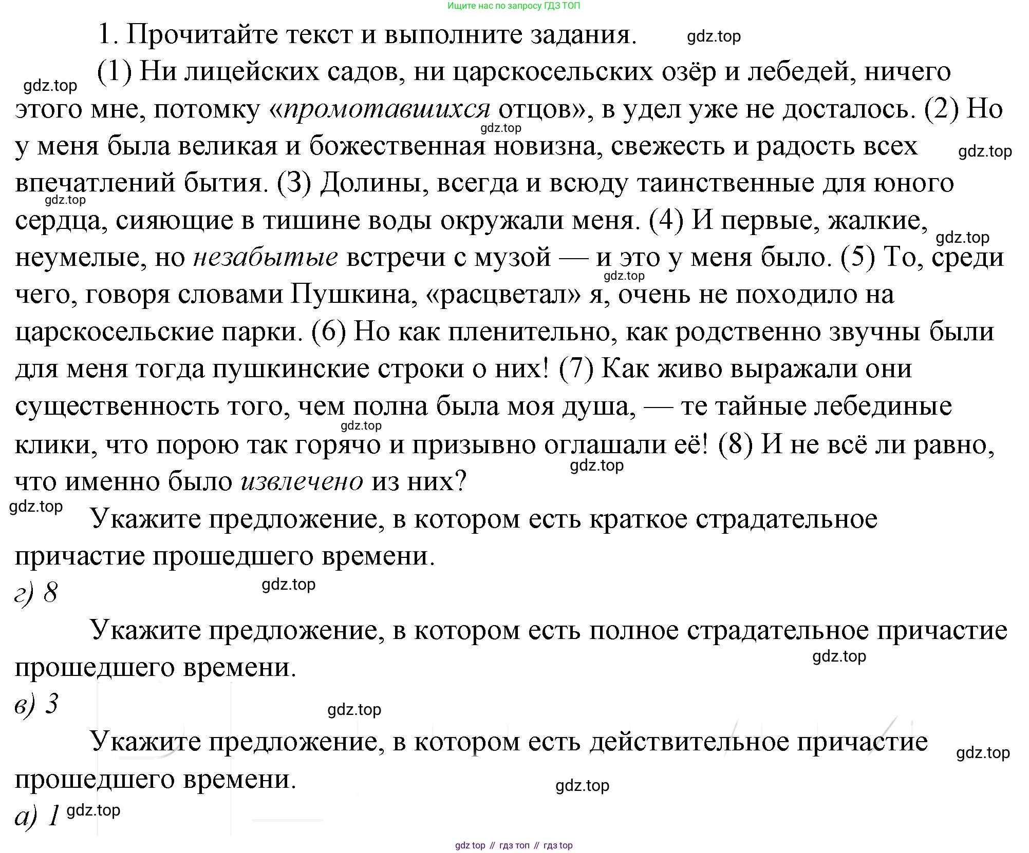Русский язык, 10-11 класс Учебник, авторы: Гольцова Нина Григорьевна, Шамшин Игорь Викторович, Мищерина Марина Алексеевна, издательство Русское слово, Москва, 2022, белого цвета, Часть 1, страница 278, номер 1, Решение 4