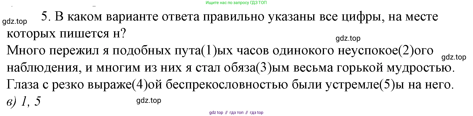 Русский язык, 10-11 класс Учебник, авторы: Гольцова Нина Григорьевна, Шамшин Игорь Викторович, Мищерина Марина Алексеевна, издательство Русское слово, Москва, 2022, белого цвета, Часть 1, страница 279, номер 5, Решение 4