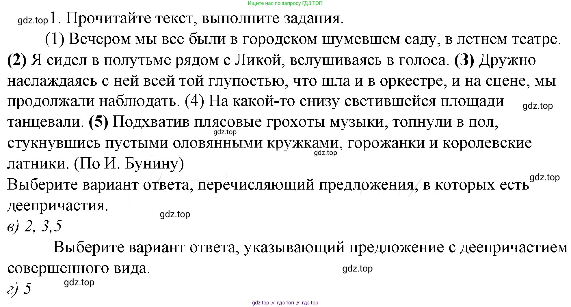 Русский язык, 10-11 класс Учебник, авторы: Гольцова Нина Григорьевна, Шамшин Игорь Викторович, Мищерина Марина Алексеевна, издательство Русское слово, Москва, 2022, белого цвета, Часть 1, страница 286, номер 1, Решение 4