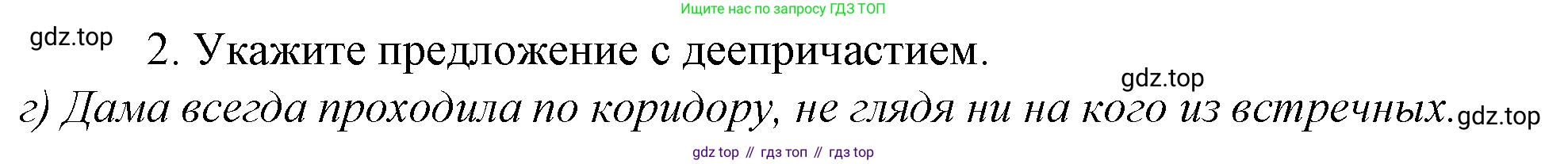 Русский язык, 10-11 класс Учебник, авторы: Гольцова Нина Григорьевна, Шамшин Игорь Викторович, Мищерина Марина Алексеевна, издательство Русское слово, Москва, 2022, белого цвета, Часть 1, страница 286, номер 2, Решение 4