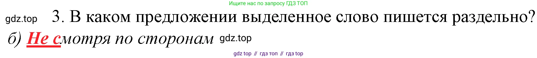 Русский язык, 10-11 класс Учебник, авторы: Гольцова Нина Григорьевна, Шамшин Игорь Викторович, Мищерина Марина Алексеевна, издательство Русское слово, Москва, 2022, белого цвета, Часть 1, страница 287, номер 3, Решение 4
