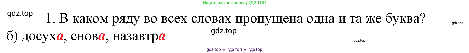 Русский язык, 10-11 класс Учебник, авторы: Гольцова Нина Григорьевна, Шамшин Игорь Викторович, Мищерина Марина Алексеевна, издательство Русское слово, Москва, 2022, белого цвета, Часть 1, страница 297, номер 1, Решение 4