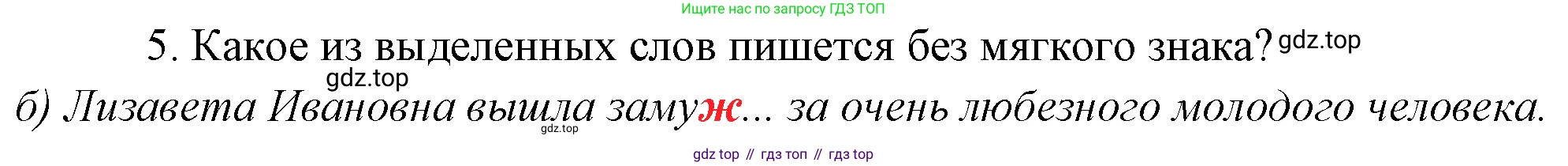 Русский язык, 10-11 класс Учебник, авторы: Гольцова Нина Григорьевна, Шамшин Игорь Викторович, Мищерина Марина Алексеевна, издательство Русское слово, Москва, 2022, белого цвета, Часть 1, страница 298, номер 5, Решение 4