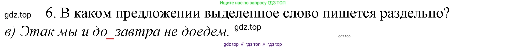 Русский язык, 10-11 класс Учебник, авторы: Гольцова Нина Григорьевна, Шамшин Игорь Викторович, Мищерина Марина Алексеевна, издательство Русское слово, Москва, 2022, белого цвета, Часть 1, страница 298, номер 6, Решение 4