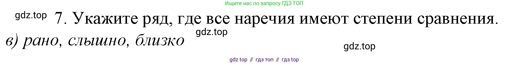 Русский язык, 10-11 класс Учебник, авторы: Гольцова Нина Григорьевна, Шамшин Игорь Викторович, Мищерина Марина Алексеевна, издательство Русское слово, Москва, 2022, белого цвета, Часть 1, страница 298, номер 7, Решение 4