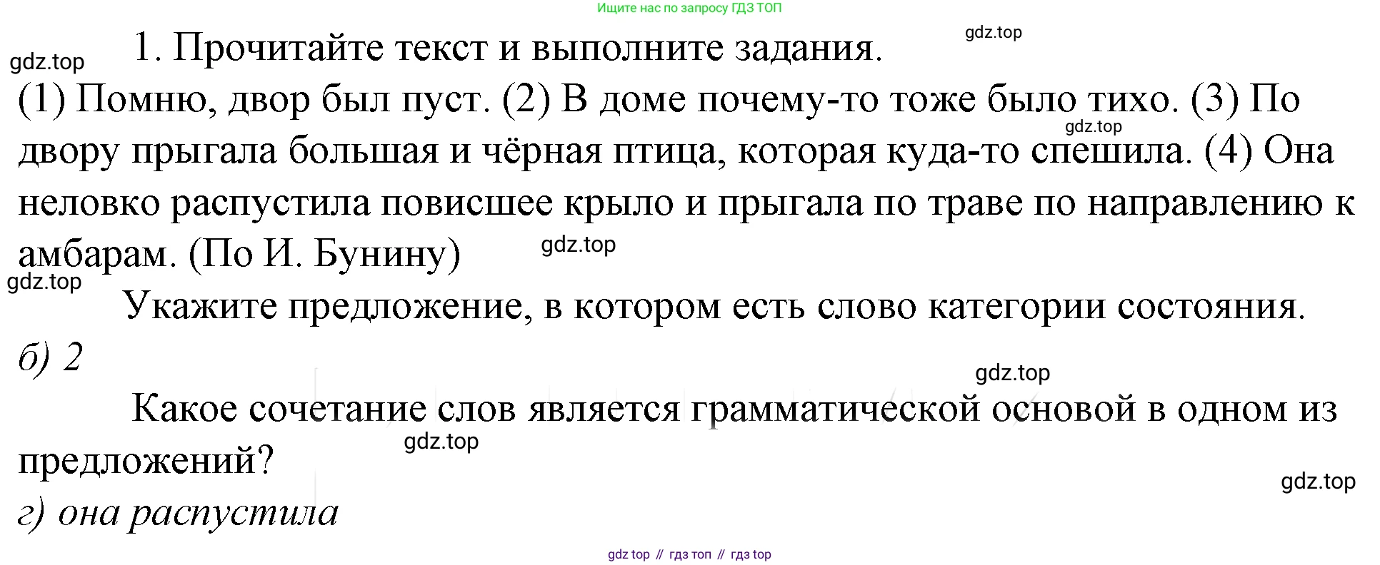 Русский язык, 10-11 класс Учебник, авторы: Гольцова Нина Григорьевна, Шамшин Игорь Викторович, Мищерина Марина Алексеевна, издательство Русское слово, Москва, 2022, белого цвета, Часть 1, страница 302, номер 1, Решение 4