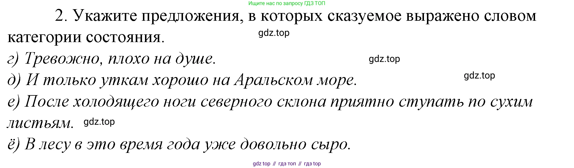 Русский язык, 10-11 класс Учебник, авторы: Гольцова Нина Григорьевна, Шамшин Игорь Викторович, Мищерина Марина Алексеевна, издательство Русское слово, Москва, 2022, белого цвета, Часть 1, страница 303, номер 2, Решение 4