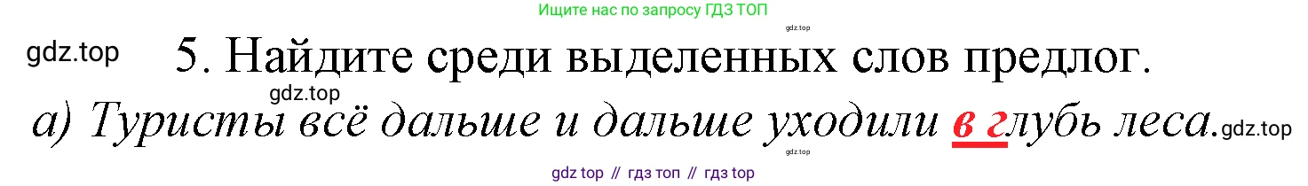 Русский язык, 10-11 класс Учебник, авторы: Гольцова Нина Григорьевна, Шамшин Игорь Викторович, Мищерина Марина Алексеевна, издательство Русское слово, Москва, 2022, белого цвета, Часть 1, страница 311, номер 5, Решение 4