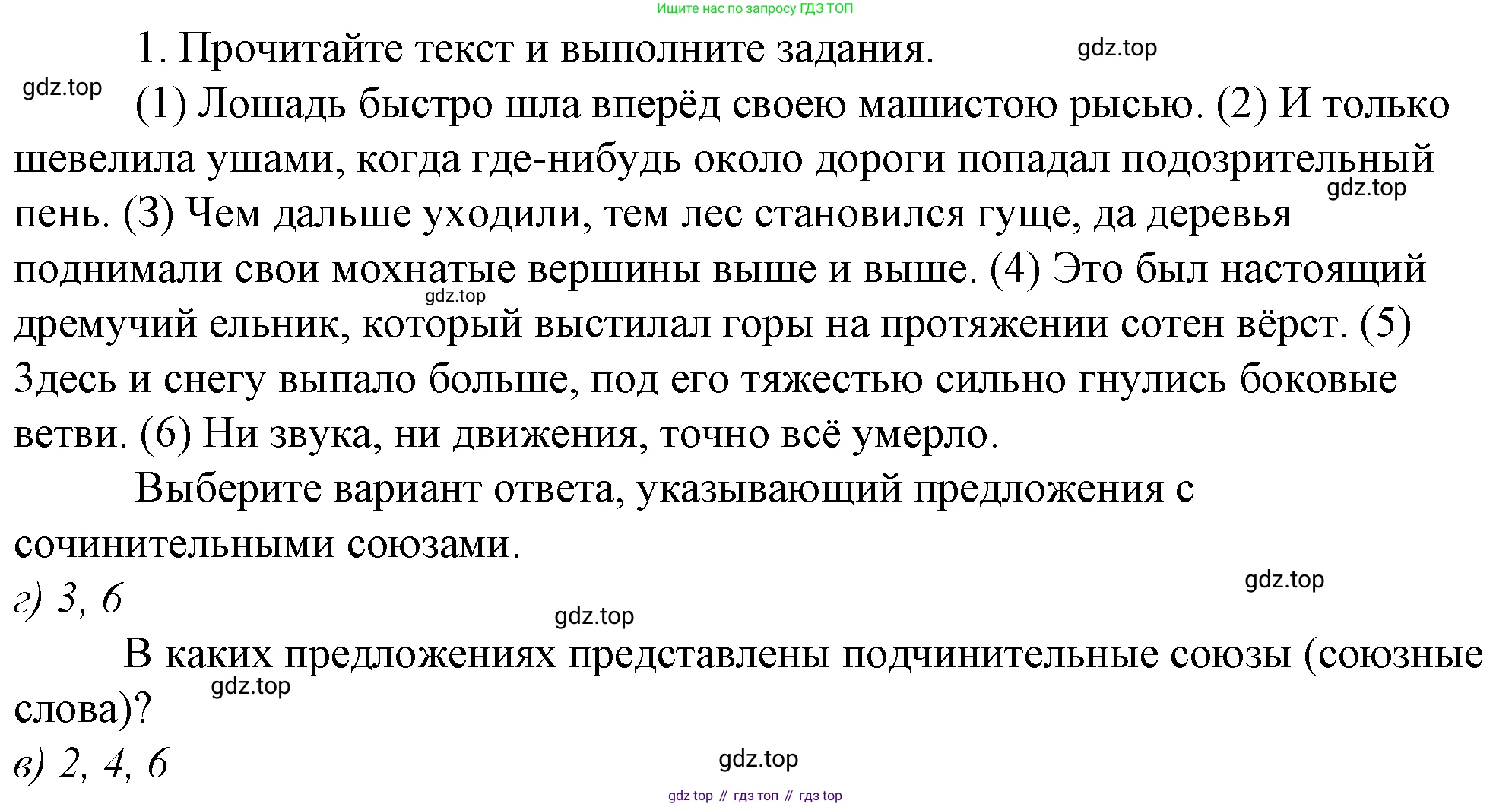 Русский язык, 10-11 класс Учебник, авторы: Гольцова Нина Григорьевна, Шамшин Игорь Викторович, Мищерина Марина Алексеевна, издательство Русское слово, Москва, 2022, белого цвета, Часть 1, страница 317, номер 1, Решение 4