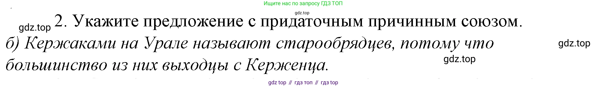 Русский язык, 10-11 класс Учебник, авторы: Гольцова Нина Григорьевна, Шамшин Игорь Викторович, Мищерина Марина Алексеевна, издательство Русское слово, Москва, 2022, белого цвета, Часть 1, страница 317, номер 2, Решение 4