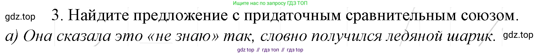 Русский язык, 10-11 класс Учебник, авторы: Гольцова Нина Григорьевна, Шамшин Игорь Викторович, Мищерина Марина Алексеевна, издательство Русское слово, Москва, 2022, белого цвета, Часть 1, страница 317, номер 3, Решение 4