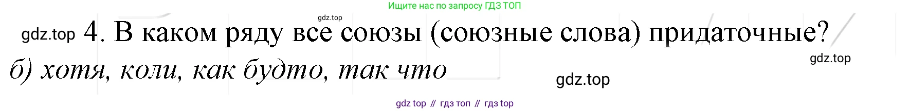 Русский язык, 10-11 класс Учебник, авторы: Гольцова Нина Григорьевна, Шамшин Игорь Викторович, Мищерина Марина Алексеевна, издательство Русское слово, Москва, 2022, белого цвета, Часть 1, страница 318, номер 4, Решение 4