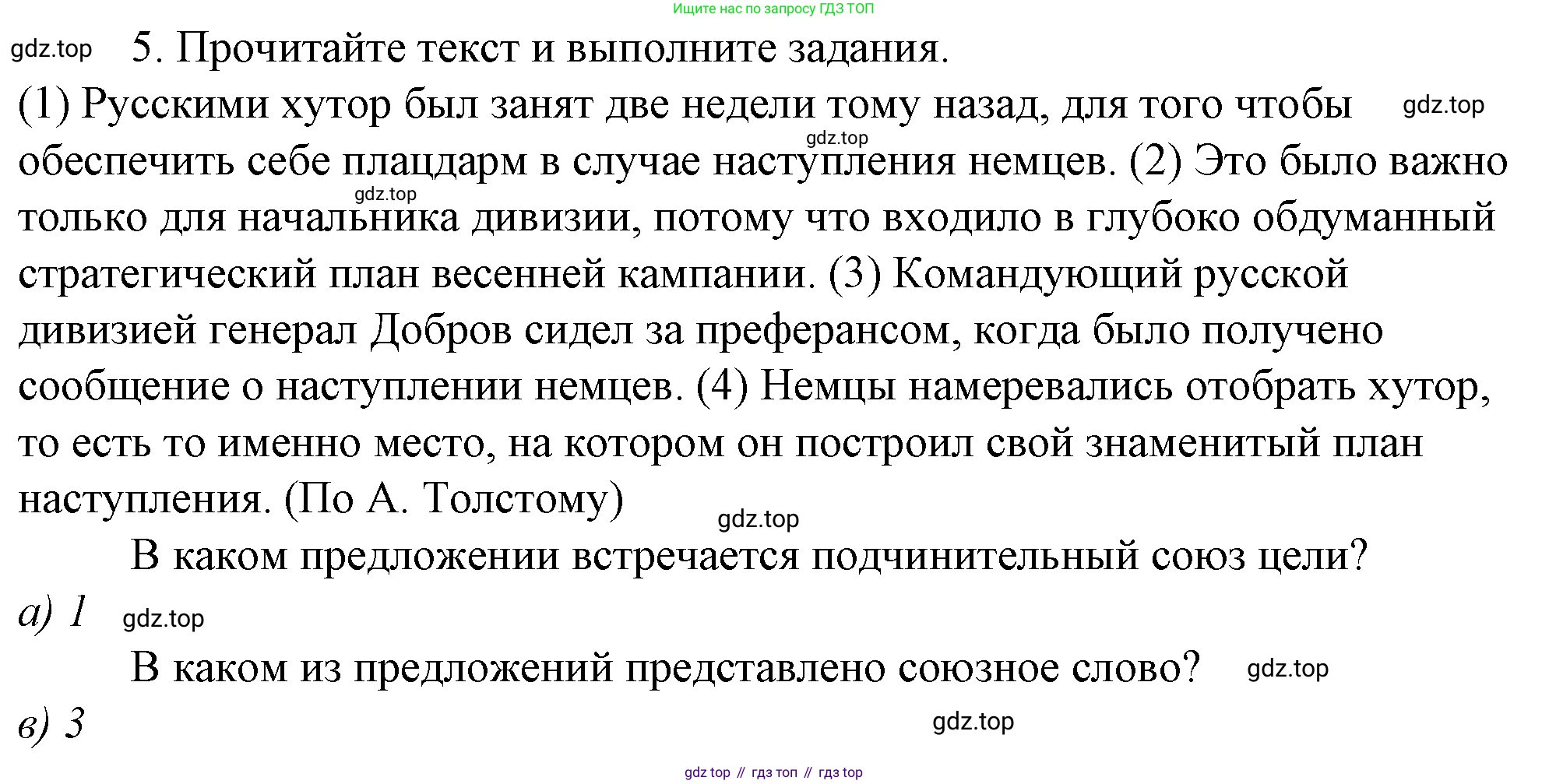 Русский язык, 10-11 класс Учебник, авторы: Гольцова Нина Григорьевна, Шамшин Игорь Викторович, Мищерина Марина Алексеевна, издательство Русское слово, Москва, 2022, белого цвета, Часть 1, страница 318, номер 5, Решение 4