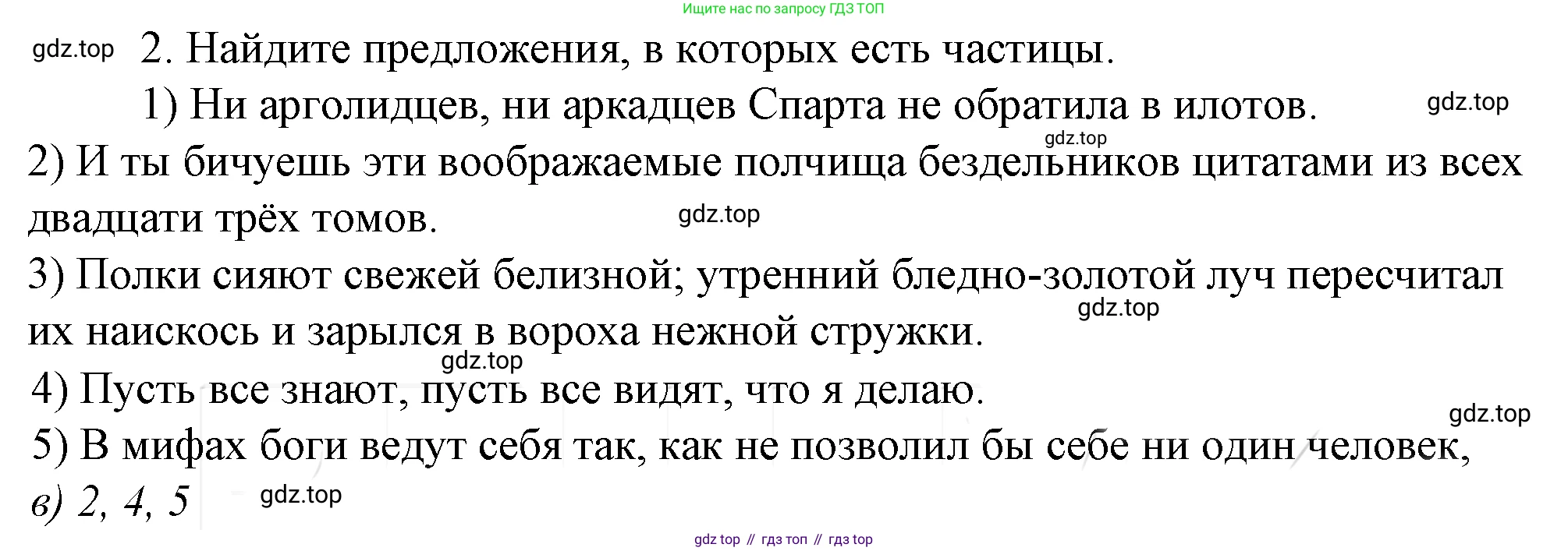 Русский язык, 10-11 класс Учебник, авторы: Гольцова Нина Григорьевна, Шамшин Игорь Викторович, Мищерина Марина Алексеевна, издательство Русское слово, Москва, 2022, белого цвета, Часть 1, страница 333, номер 2, Решение 4