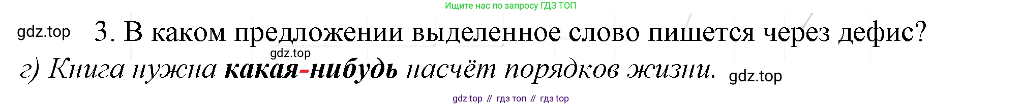Русский язык, 10-11 класс Учебник, авторы: Гольцова Нина Григорьевна, Шамшин Игорь Викторович, Мищерина Марина Алексеевна, издательство Русское слово, Москва, 2022, белого цвета, Часть 1, страница 333, номер 3, Решение 4