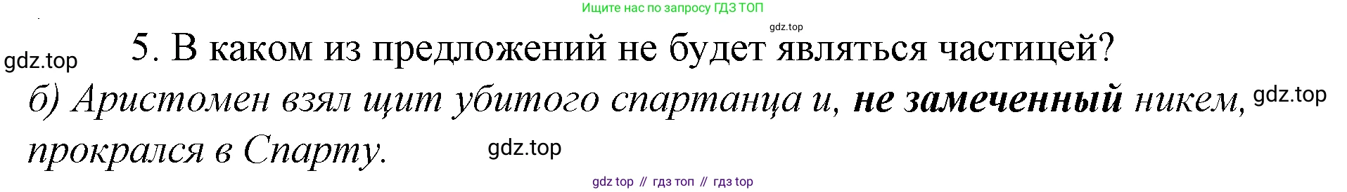 Русский язык, 10-11 класс Учебник, авторы: Гольцова Нина Григорьевна, Шамшин Игорь Викторович, Мищерина Марина Алексеевна, издательство Русское слово, Москва, 2022, белого цвета, Часть 1, страница 334, номер 5, Решение 4