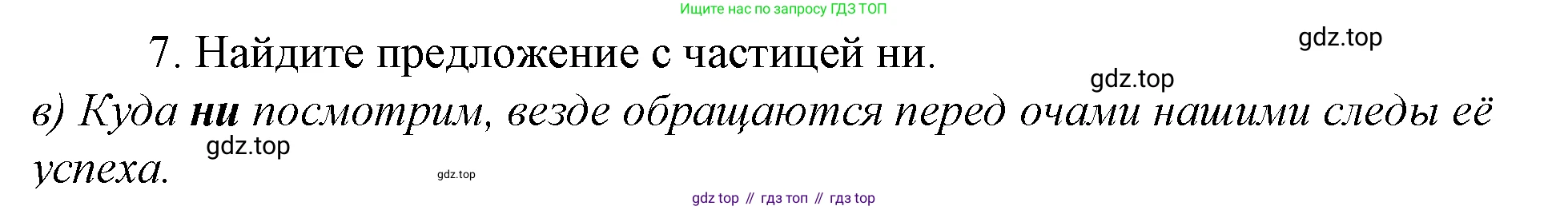 Русский язык, 10-11 класс Учебник, авторы: Гольцова Нина Григорьевна, Шамшин Игорь Викторович, Мищерина Марина Алексеевна, издательство Русское слово, Москва, 2022, белого цвета, Часть 1, страница 334, номер 7, Решение 4