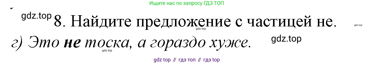 Русский язык, 10-11 класс Учебник, авторы: Гольцова Нина Григорьевна, Шамшин Игорь Викторович, Мищерина Марина Алексеевна, издательство Русское слово, Москва, 2022, белого цвета, Часть 1, страница 335, номер 8, Решение 4